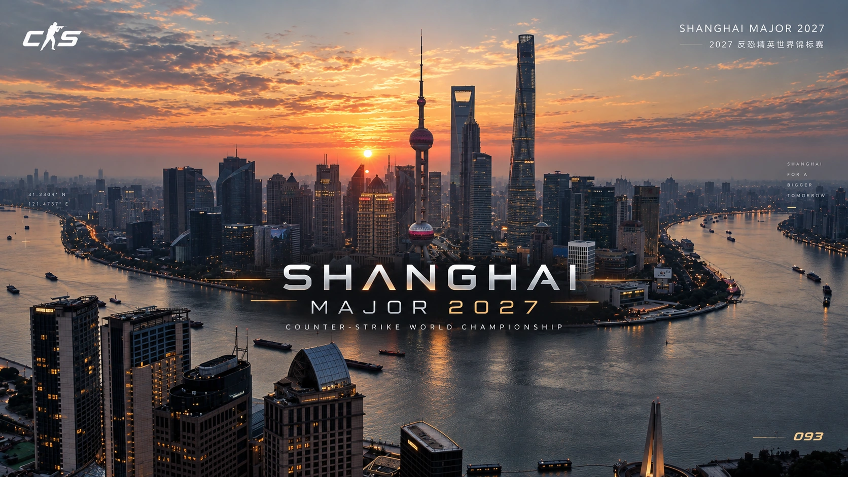 上海天际线与 SHANGHAI MAJOR 2027 主题海报